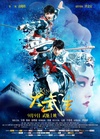 大武生/