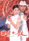 不见不散/