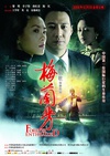 梅兰芳/