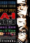 A-1头条 A-1頭條/