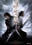 风云2 风云Ⅱ/