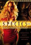 异种4 Species: The Awakening/