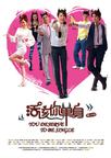 活该你单身/