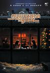 心灵厨房 Soul Kitchen/