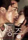 痛症 통증/
