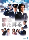 太阳照常升起 陽はまた昇る/