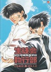 私立荒矶高等学校生徒会执行部 OVA 私立探偵・土岐正造トラブル・ノート ハード&ルーズ/