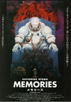 回忆三部曲 Memories/