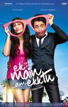 守护爱情 Ek Main Aur Ekk Tu/