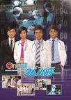 On Call 36小时 On Call 36小時/