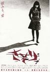 蝎子 さそり/