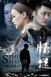 情谜 情謎/