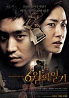 六月日记 6월의 일기/