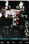 杀破狼 殺破狼/