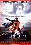 回归者 Returner/