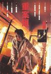 重案组/