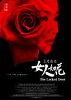 女人如花/