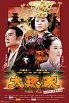 大玩家/