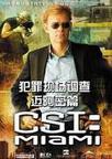 犯罪现场调查：迈阿密 第七季 CSI: Miami Season 7/