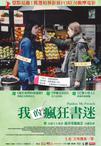 请原谅我的法文 Un chat un chat/