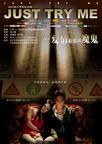 关于爱情和那些魔鬼/
