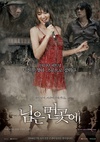 郞在远方 님은 먼곳에/