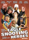 射雕英雄传之东成西就 射鵰英雄傳之東成西就/