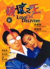 破坏之王/