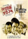 野兽之都 야생동물보호구역/