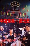 中国最后一个太监/