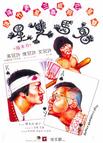 鬼马双星 鬼馬雙星/