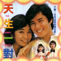 结婚三级跳 結婚三級跳/