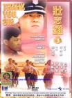 壮志雄心/