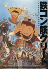 恶童 鉄コン筋クリート/