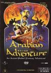 新天方夜谭 Arabian Adventure/