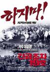 紧急措施19号 Emergency 19/