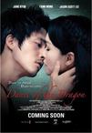 龙之舞 Dance of the Dragon/
