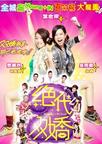 绝代双娇 絕代雙嬌/