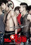 偶像先生 Mr. 아이돌/