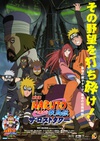 火影忍者疾风传剧场版：失落之塔 劇場版 NARUTO -ナルト- 疾風伝 ザ・ロストタワー/