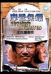 摩登保镖/