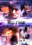 不完美的爱情/