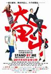 奋斗/