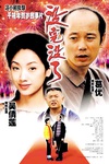 没完没了/