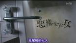 恶魔般的女人 悪魔のような女/