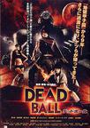死亡之球 DEADBALL デッドボール/