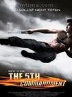 第五指令 The Fifth Commandment/