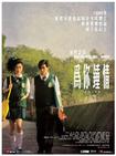 为你钟情 為你鍾情/