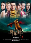 轩辕剑之天之痕/