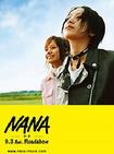 娜娜 Nana/